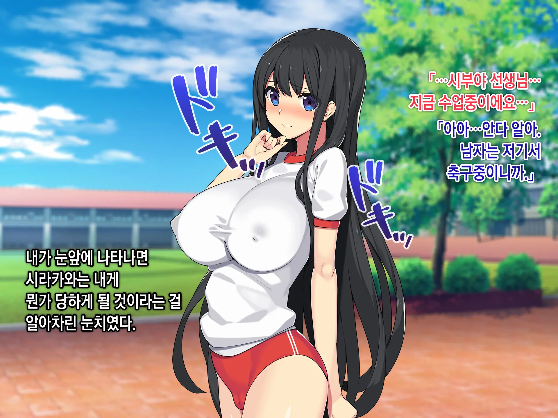 Saimin Netori Himitsu Shidou ~Charao Kyoushi Ni Saimin Appli De Netorareta Seitokaichou - Shirakawa Saori No Baai~ | 최면네토리비밀지도 ~양아치 남교사에게 최면어플로 네토라레당한 학생회장 시라카와 사오리의 경우~